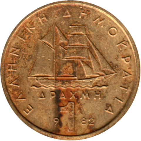 1 Drachma, 1982 Reverse