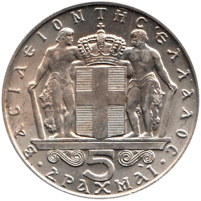 5 Drachmes, 1970 Reverse