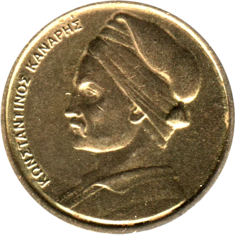 1 Drachma, 1984 Obverse