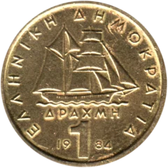 Preview 1 Drachma, 1984 reverse