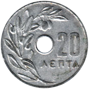 Preview 20 lepta, 1964 reverse