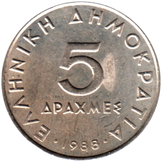 5 Drachmes, 1988 Reverse
