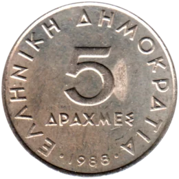 Preview 5 Drachmes, 1988 reverse
