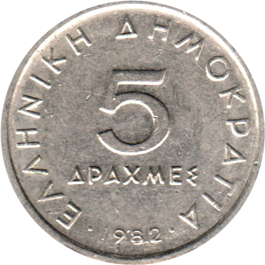 5 Drachmes, 1982 Reverse