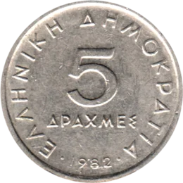 Preview 5 Drachmes, 1982 reverse