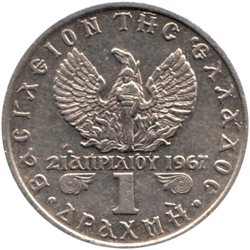 1 Drachma, 1971 Reverse