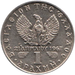 Preview 1 Drachma, 1971 reverse