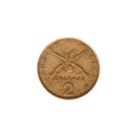 Preview 2 Drachmes, 1976 reverse