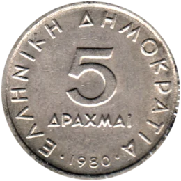 Preview 5 Drachmes, 1980 reverse