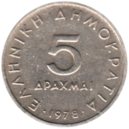 Preview 5 Drachmes, 1978 reverse