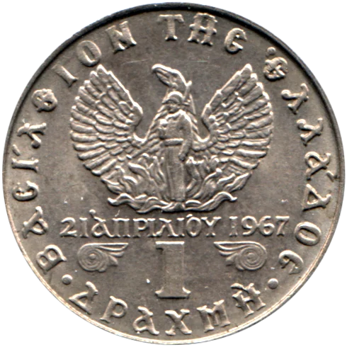 1 Drachma, 1973 Reverse