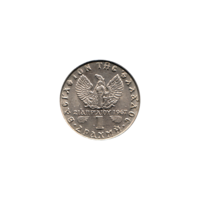 Preview 1 Drachma, 1973 reverse