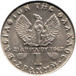 Preview 1 Drachma, 1973 reverse