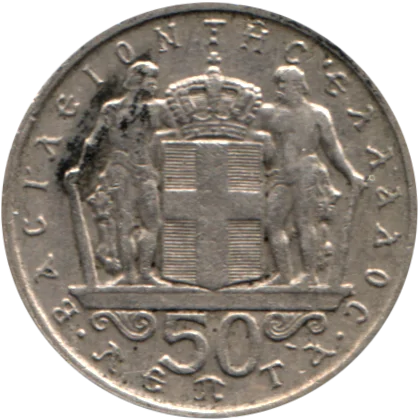 50 lepta, 1966 Reverse