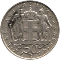 Preview 50 lepta, 1966 reverse