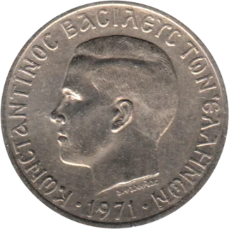 Preview 5 Drachmes, 1971 obverse