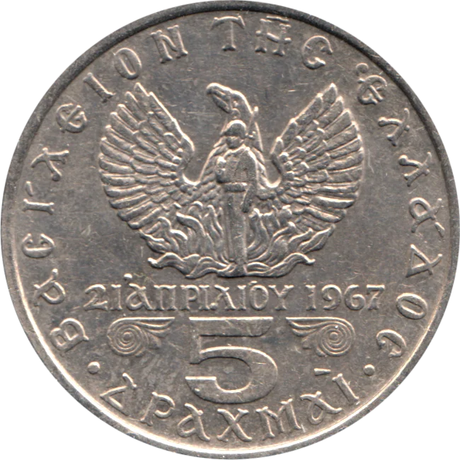 5 Drachmes, 1971 Reverse