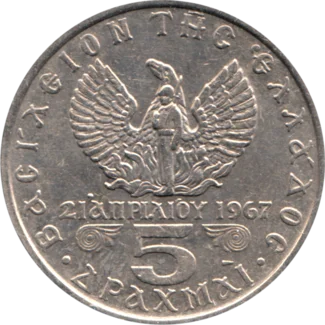 Preview 5 Drachmes, 1971 reverse