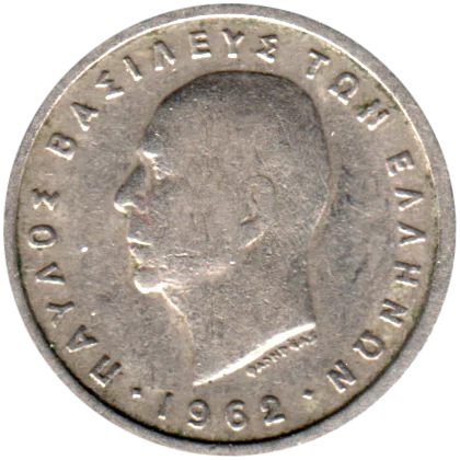 50 lepta, 1962 Obverse