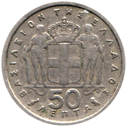 50 lepta, 1962 Reverse