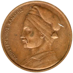 Preview 1 Drachma, 1980 obverse