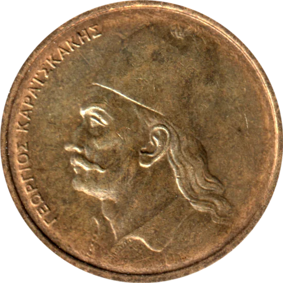 2 Drachmes, 1978 Obverse