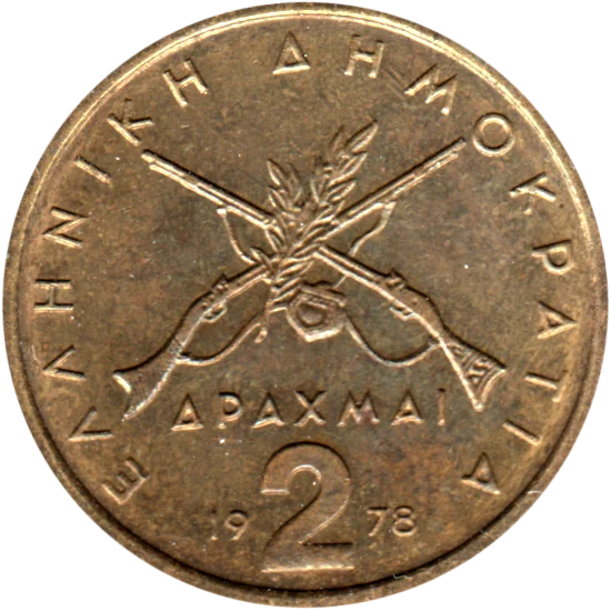 2 Drachmes, 1978 Reverse