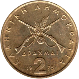 Preview 2 Drachmes, 1978 reverse