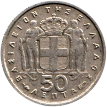 Preview 50 lepta, 1954 reverse