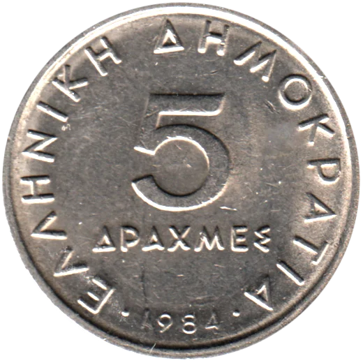 5 Drachmes, 1984 Reverse