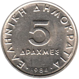 Preview 5 Drachmes, 1984 reverse