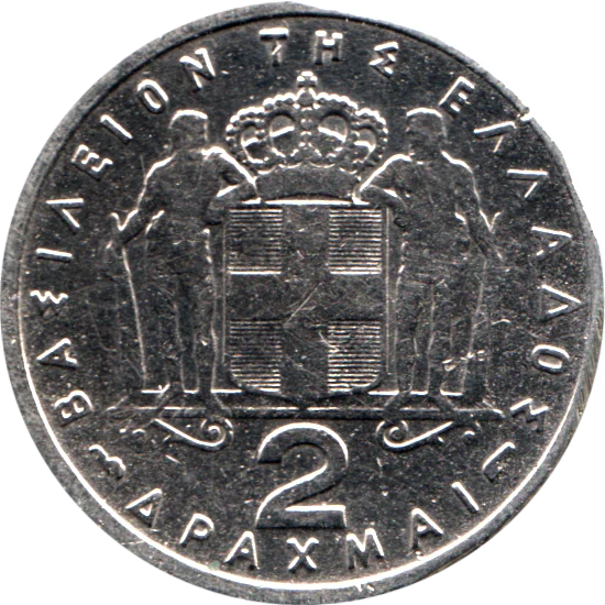 2 Drachmes, 1957 Reverse