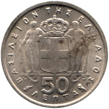 50 lepta, 1964 Reverse