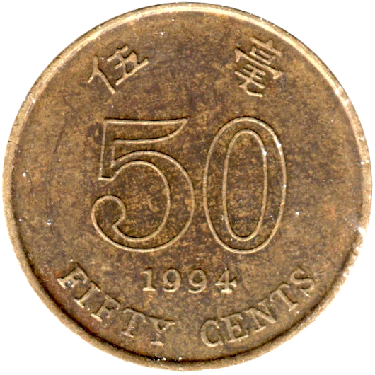 50 cents, 1994 Reverse