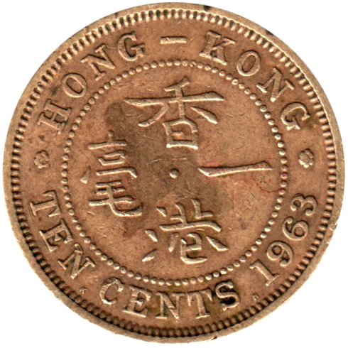 10 cents, 1963 Reverse