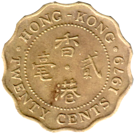 20 cents, 1979 Reverse