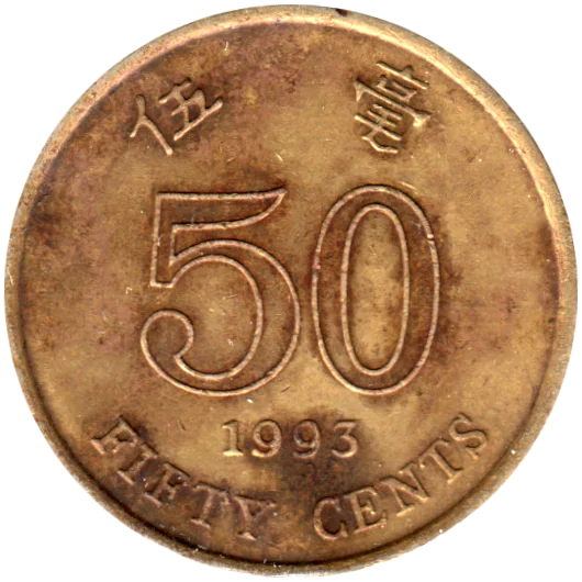 50 cents, 1993 Reverse