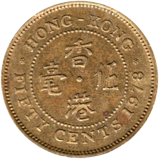 50 cents, 1978 Reverse