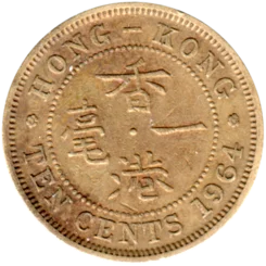 Preview 10 cents, 1964 reverse