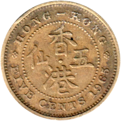 5 cents, 1965 Reverse