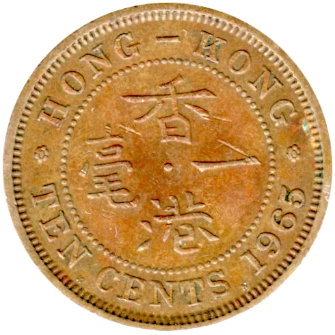 10 cents, 1965 Reverse