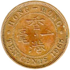 Preview 10 cents, 1965 reverse