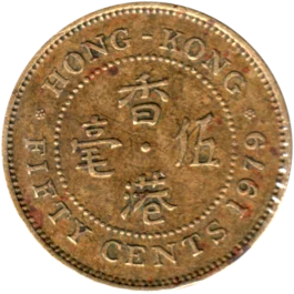 Preview 50 cents, 1979 reverse