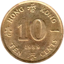 Preview 10 cents, 1989 reverse