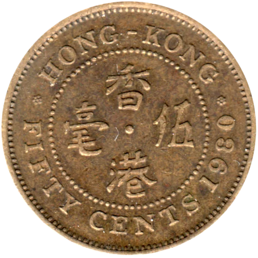 50 cents, 1980 Reverse