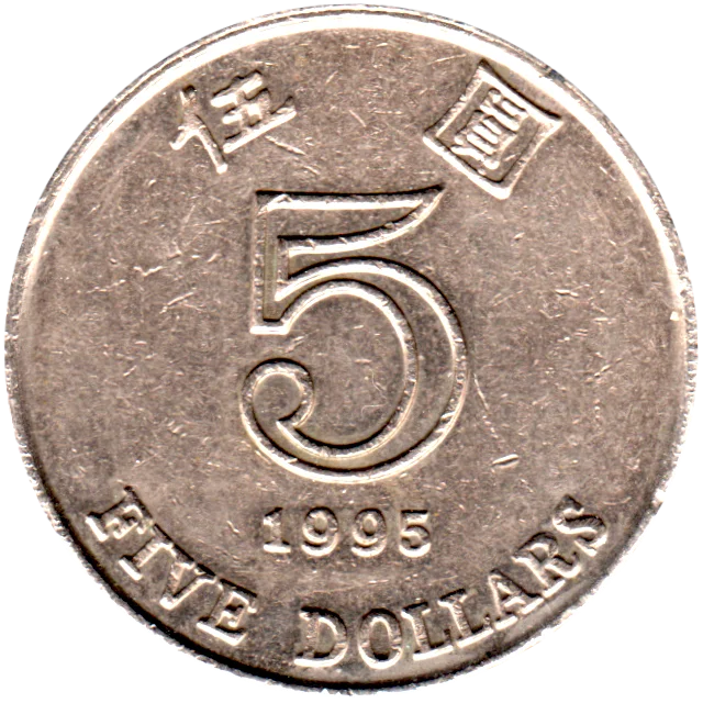 5 Dollars, 1995 Reverse