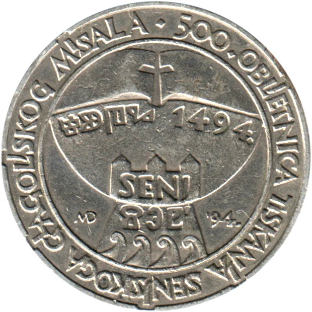 5 Kune, 1994 Obverse