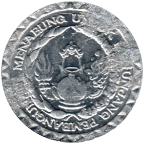 Preview 10 Rupiah, 1979 obverse
