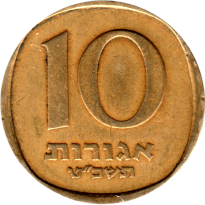 10 agorot, תשכ״ט (1969) Reverse