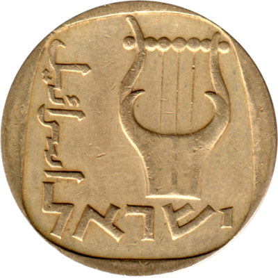 25 agorot, תשל״ד (1974) Obverse